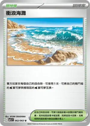 衝浪海灘