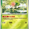 謝米【球閃】