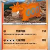 噴火駝