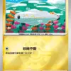 麻麻小魚【球閃】