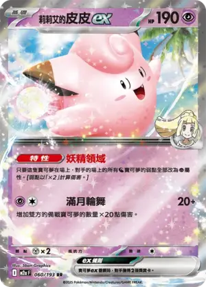 莉莉艾的皮皮ex