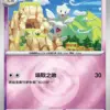 波克基古【能量閃】