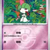 拉魯拉絲【球閃】