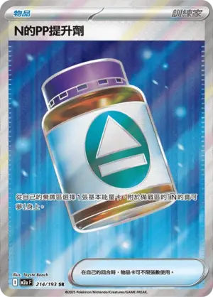 N的PP提升劑