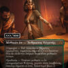 Cleopatra, Exiled Pharaoh
