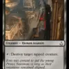 Royal Assassin