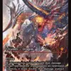Twinflame Tyrant