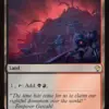 Shadowblood Ridge