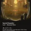 Sacred Foundry