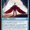 Falcon’s Wing Harness